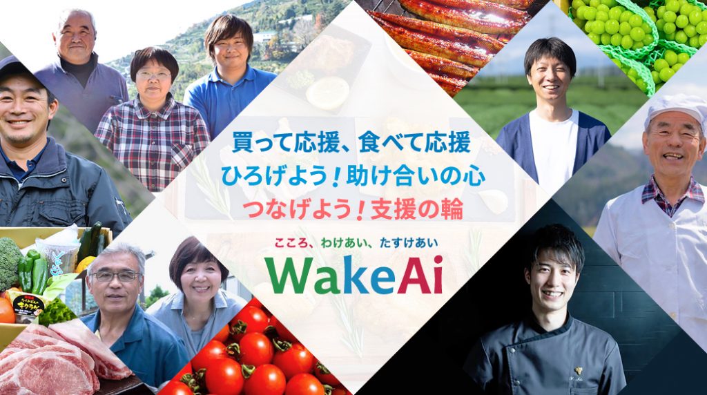 WakeAiとは